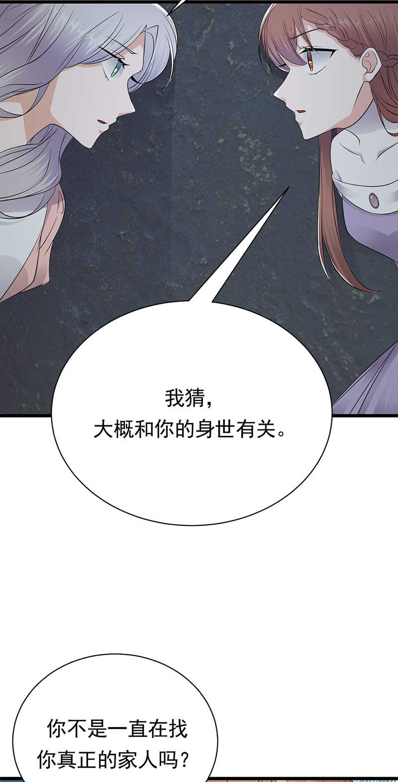宠妻成瘾：陆少的心尖宠韩漫全集-第80话：咱草除根无删减无遮挡章节图片 
