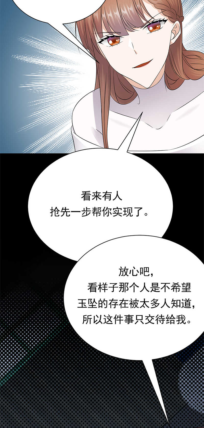宠妻成瘾：陆少的心尖宠韩漫全集-第80话：咱草除根无删减无遮挡章节图片 