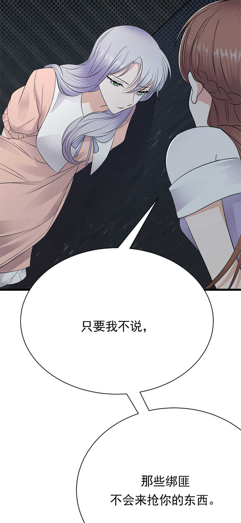 宠妻成瘾：陆少的心尖宠韩漫全集-第80话：咱草除根无删减无遮挡章节图片 