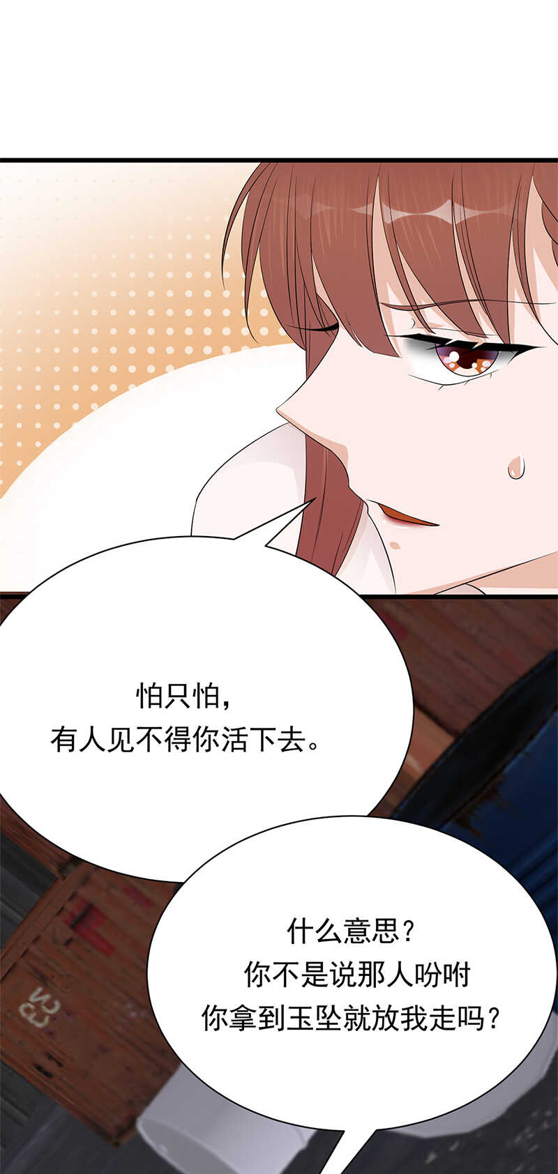 宠妻成瘾：陆少的心尖宠韩漫全集-第80话：咱草除根无删减无遮挡章节图片 