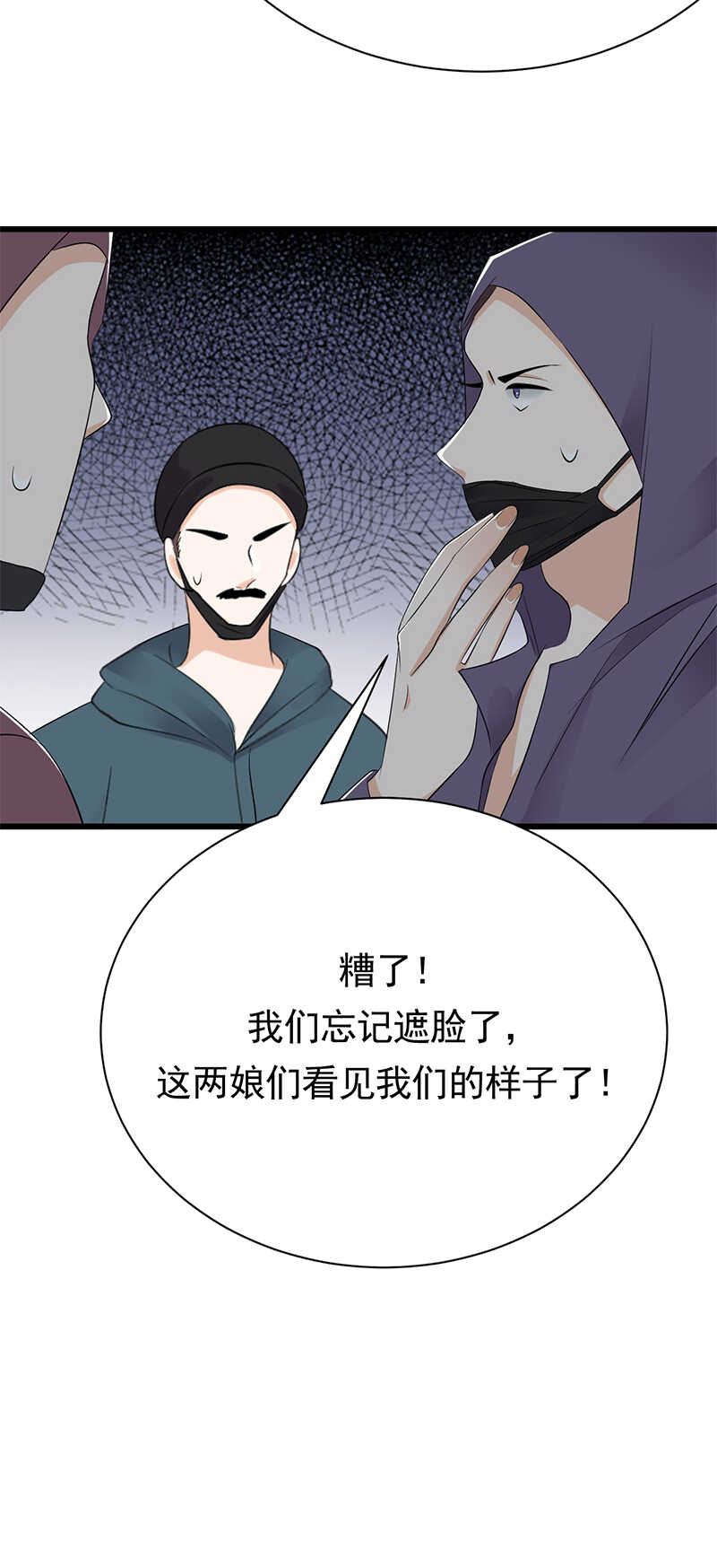 宠妻成瘾：陆少的心尖宠韩漫全集-第81话：冤家路窄无删减无遮挡章节图片 