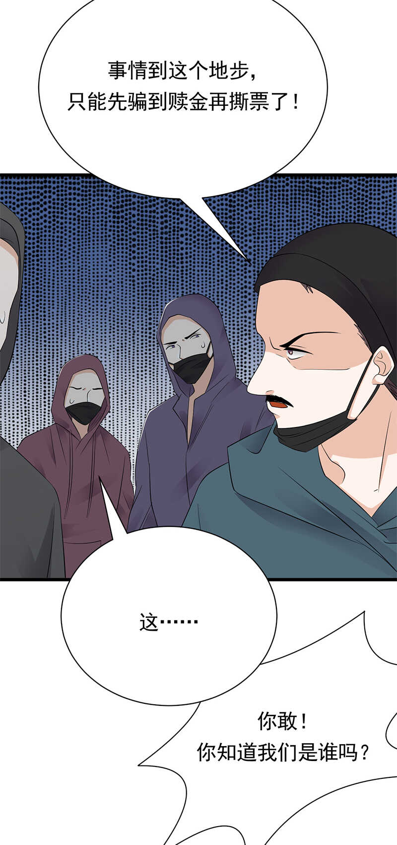 宠妻成瘾：陆少的心尖宠韩漫全集-第81话：冤家路窄无删减无遮挡章节图片 