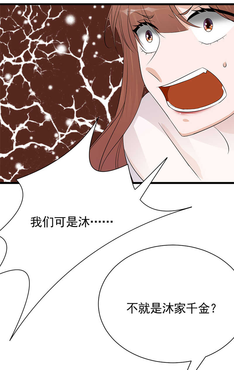宠妻成瘾：陆少的心尖宠韩漫全集-第81话：冤家路窄无删减无遮挡章节图片 