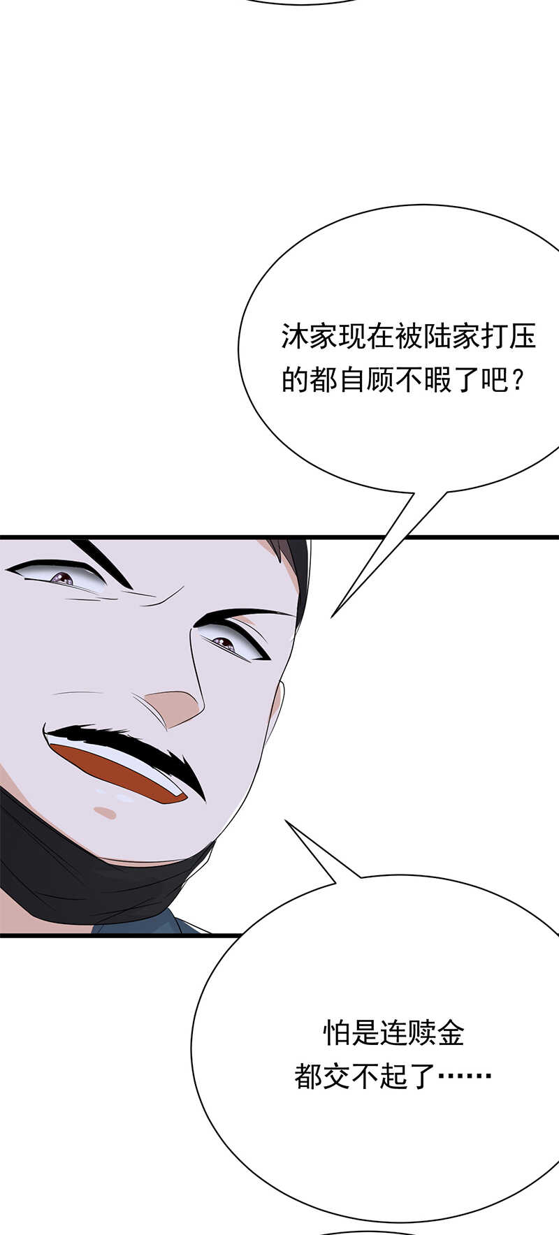 宠妻成瘾：陆少的心尖宠韩漫全集-第81话：冤家路窄无删减无遮挡章节图片 