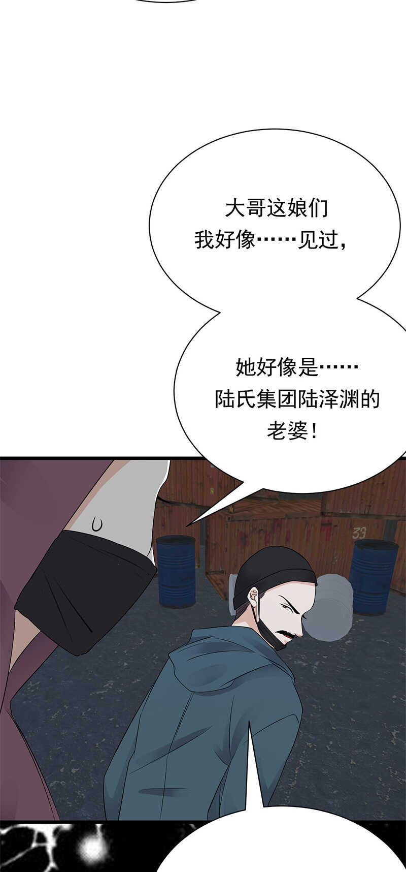 宠妻成瘾：陆少的心尖宠韩漫全集-第81话：冤家路窄无删减无遮挡章节图片 