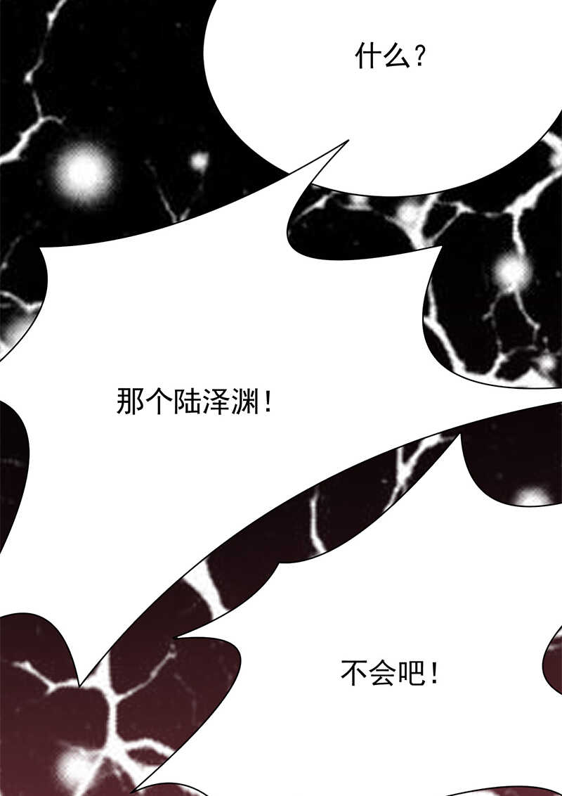 宠妻成瘾：陆少的心尖宠韩漫全集-第81话：冤家路窄无删减无遮挡章节图片 