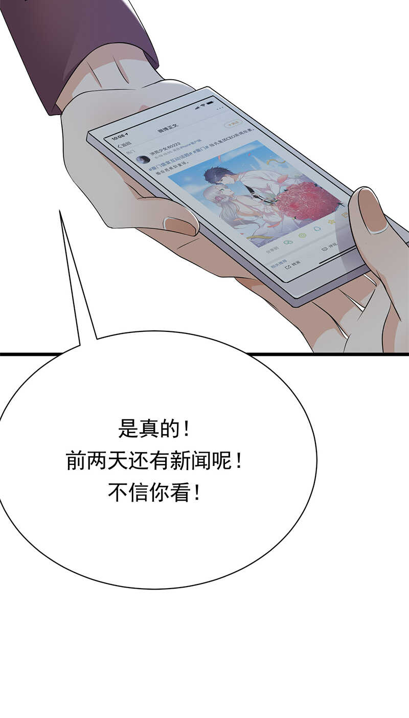 宠妻成瘾：陆少的心尖宠韩漫全集-第81话：冤家路窄无删减无遮挡章节图片 