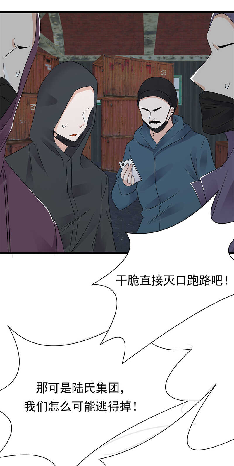 宠妻成瘾：陆少的心尖宠韩漫全集-第81话：冤家路窄无删减无遮挡章节图片 