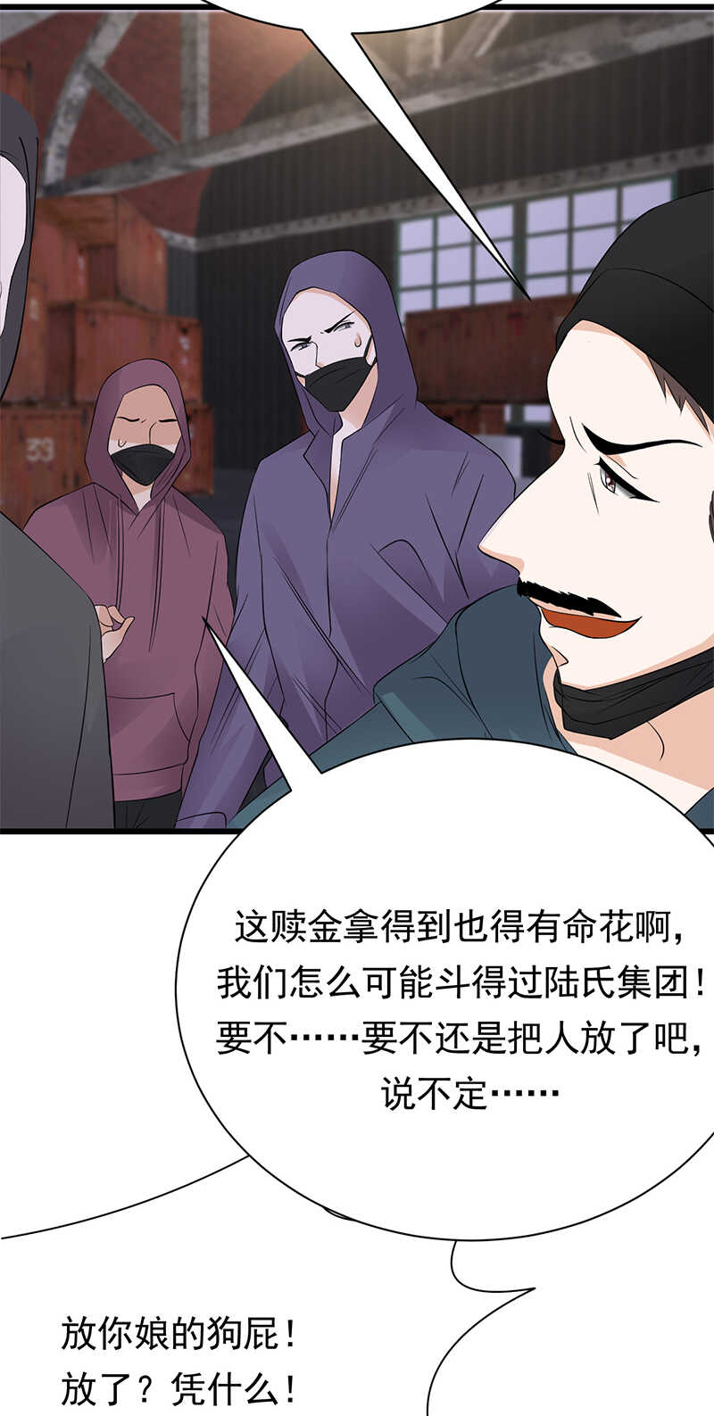 宠妻成瘾：陆少的心尖宠韩漫全集-第81话：冤家路窄无删减无遮挡章节图片 