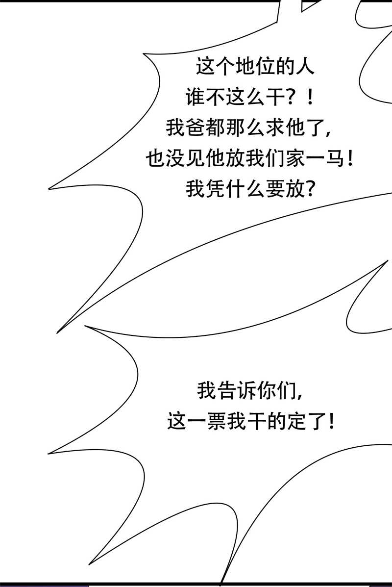 宠妻成瘾：陆少的心尖宠韩漫全集-第81话：冤家路窄无删减无遮挡章节图片 