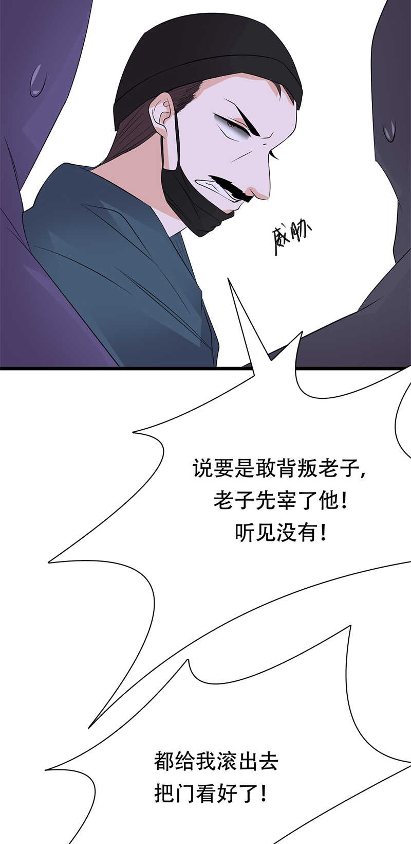 宠妻成瘾：陆少的心尖宠韩漫全集-第81话：冤家路窄无删减无遮挡章节图片 