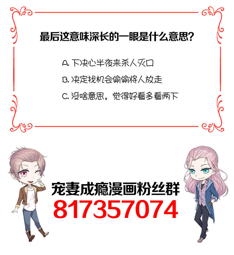 宠妻成瘾：陆少的心尖宠韩漫全集-第81话：冤家路窄无删减无遮挡章节图片 