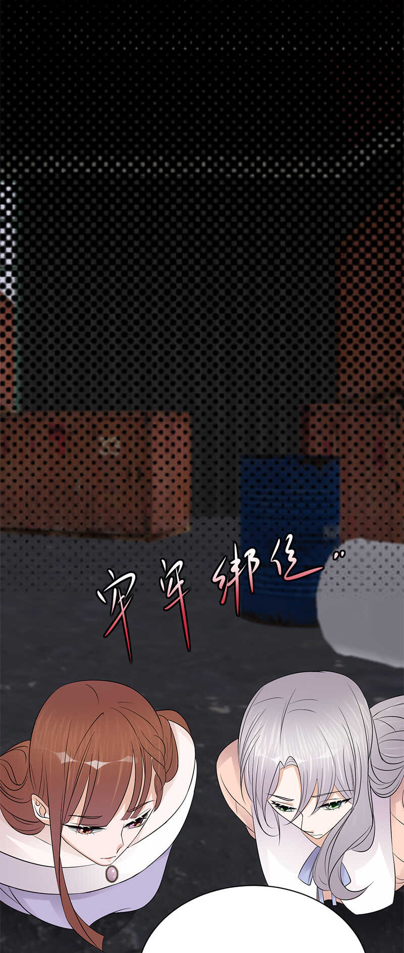 宠妻成瘾：陆少的心尖宠韩漫全集-第81话：冤家路窄无删减无遮挡章节图片 
