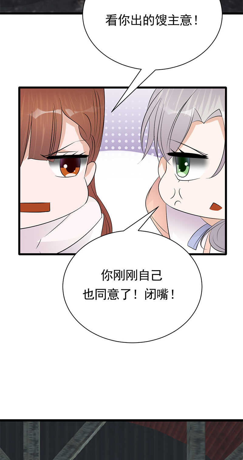 宠妻成瘾：陆少的心尖宠韩漫全集-第81话：冤家路窄无删减无遮挡章节图片 