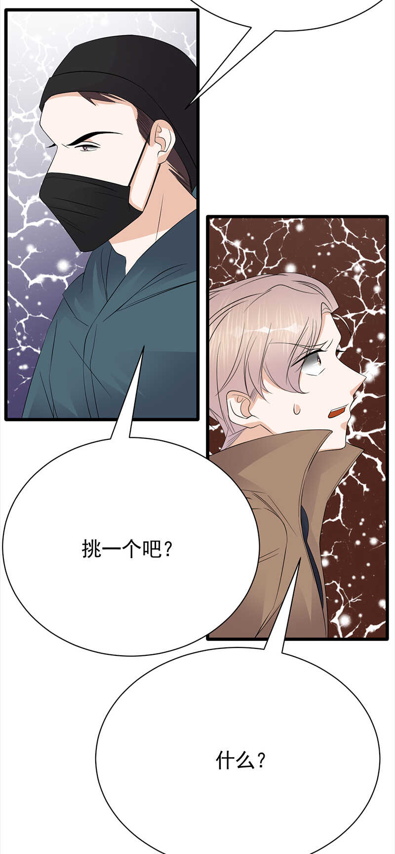 宠妻成瘾：陆少的心尖宠韩漫全集-第82话：电话那端无删减无遮挡章节图片 