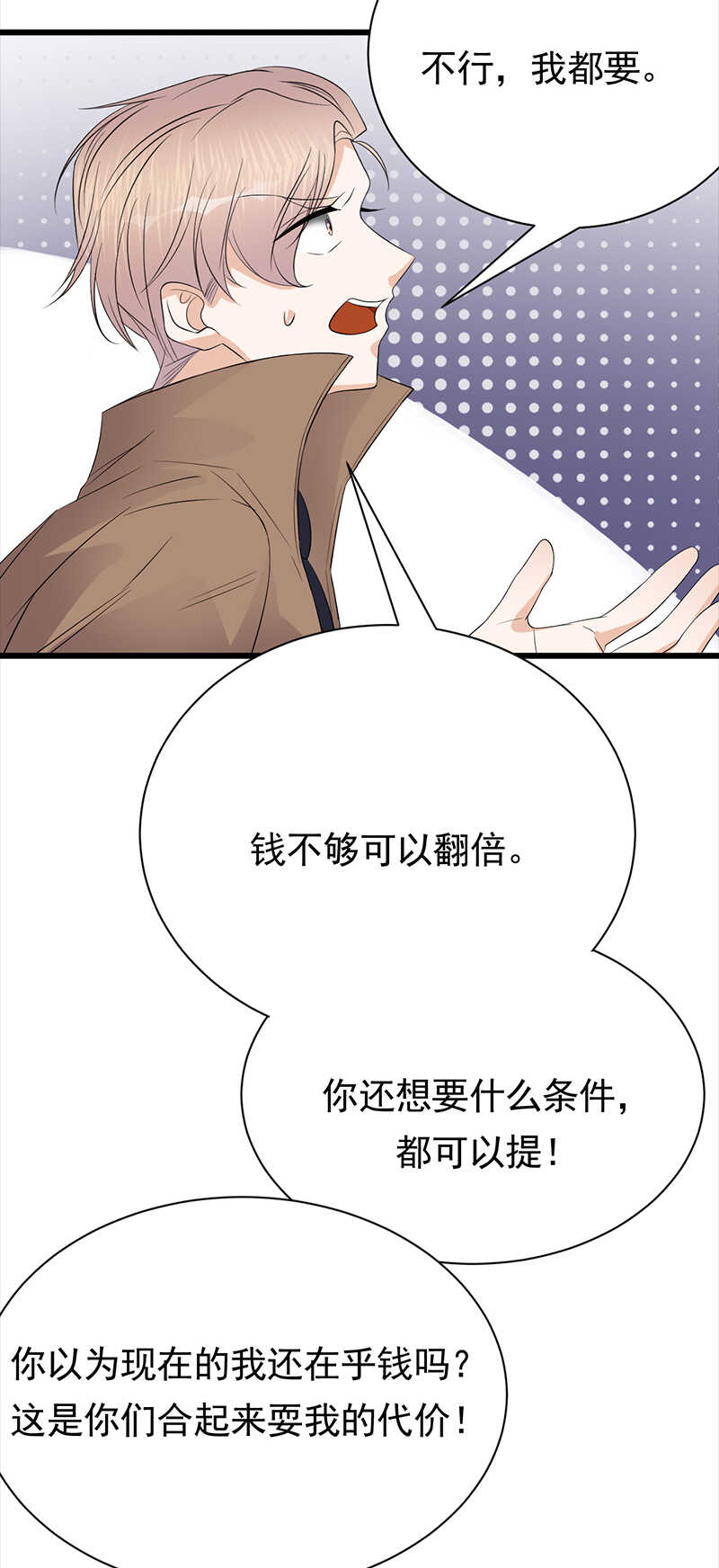 宠妻成瘾：陆少的心尖宠韩漫全集-第82话：电话那端无删减无遮挡章节图片 