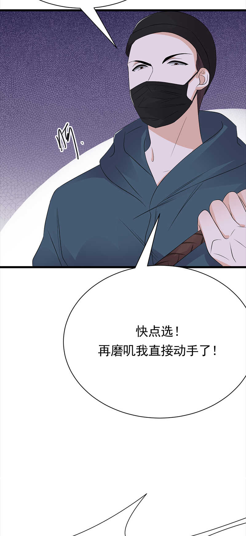 宠妻成瘾：陆少的心尖宠韩漫全集-第82话：电话那端无删减无遮挡章节图片 