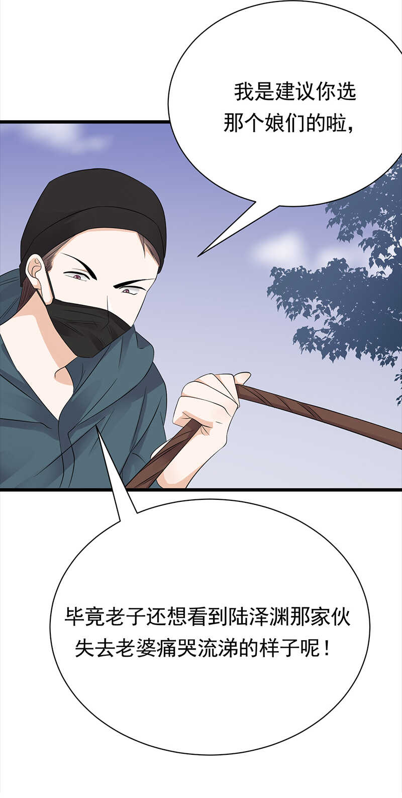 宠妻成瘾：陆少的心尖宠韩漫全集-第82话：电话那端无删减无遮挡章节图片 