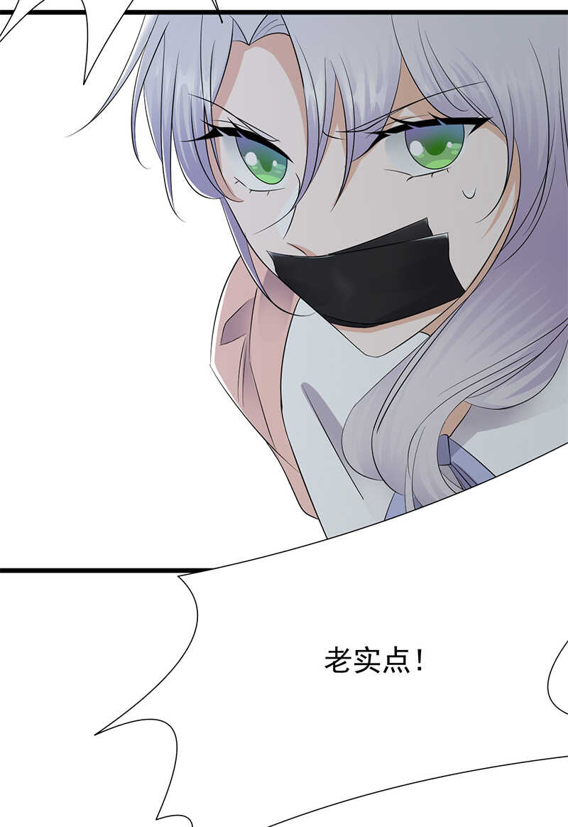 宠妻成瘾：陆少的心尖宠韩漫全集-第83话：谎言的代价无删减无遮挡章节图片 
