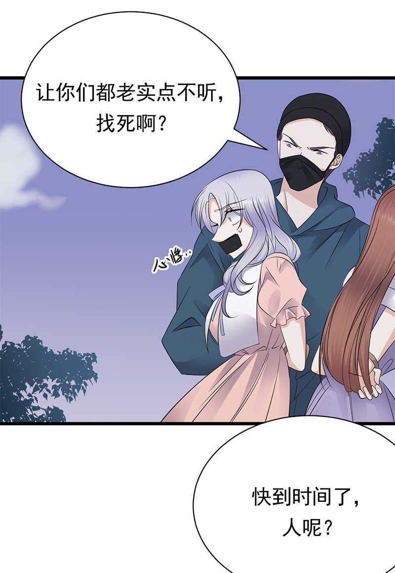 宠妻成瘾：陆少的心尖宠韩漫全集-第83话：谎言的代价无删减无遮挡章节图片 