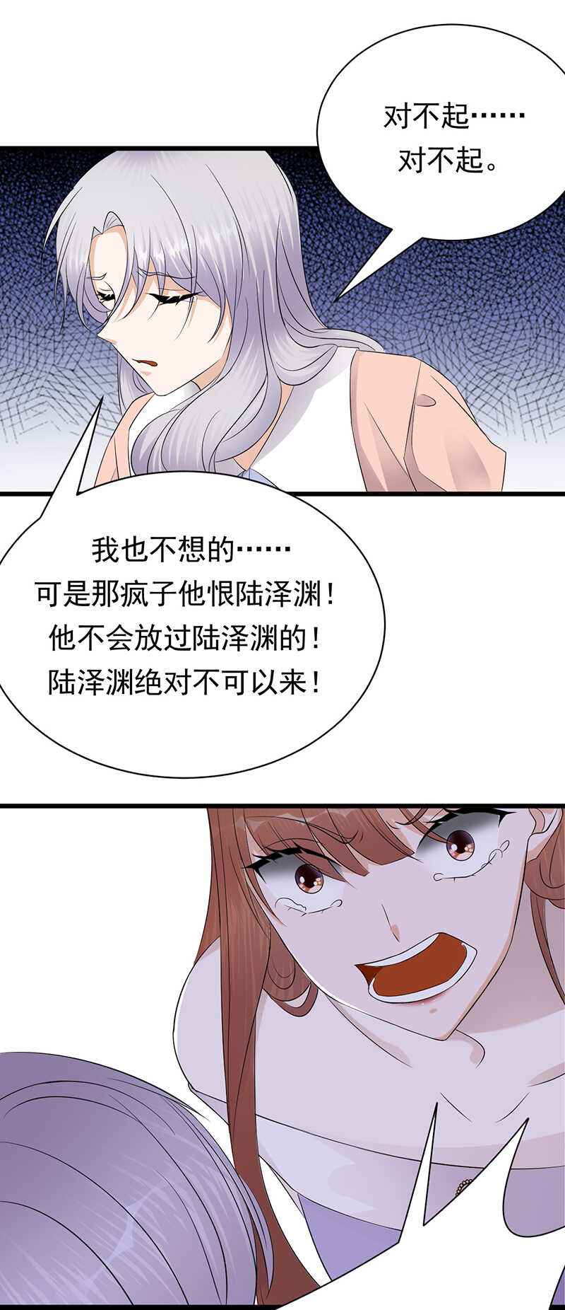 宠妻成瘾：陆少的心尖宠韩漫全集-第83话：谎言的代价无删减无遮挡章节图片 