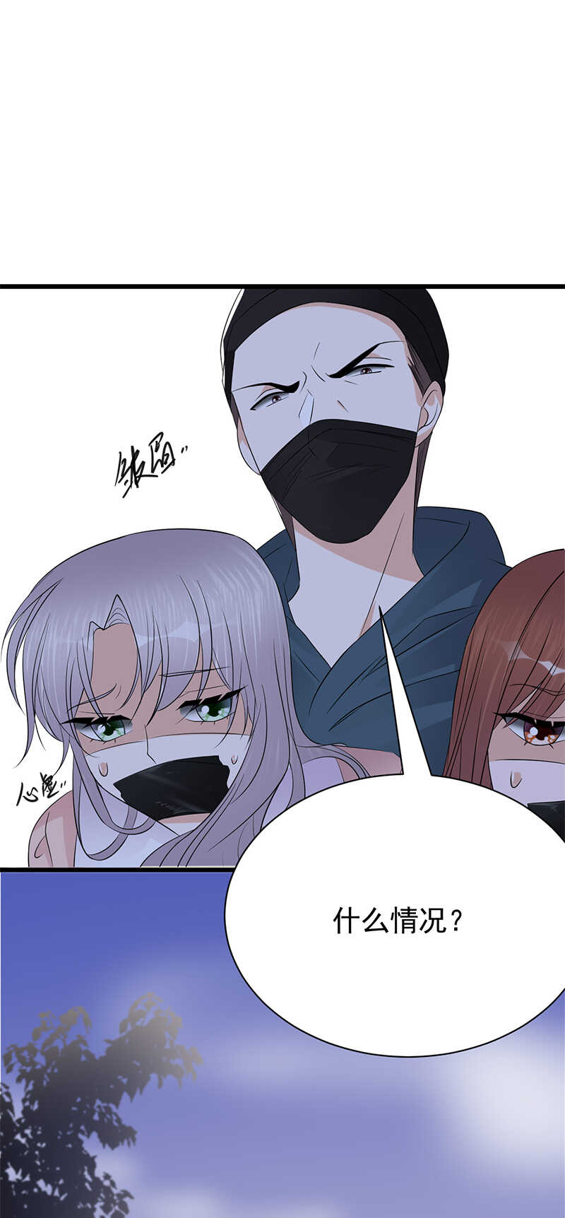 宠妻成瘾：陆少的心尖宠韩漫全集-第83话：谎言的代价无删减无遮挡章节图片 