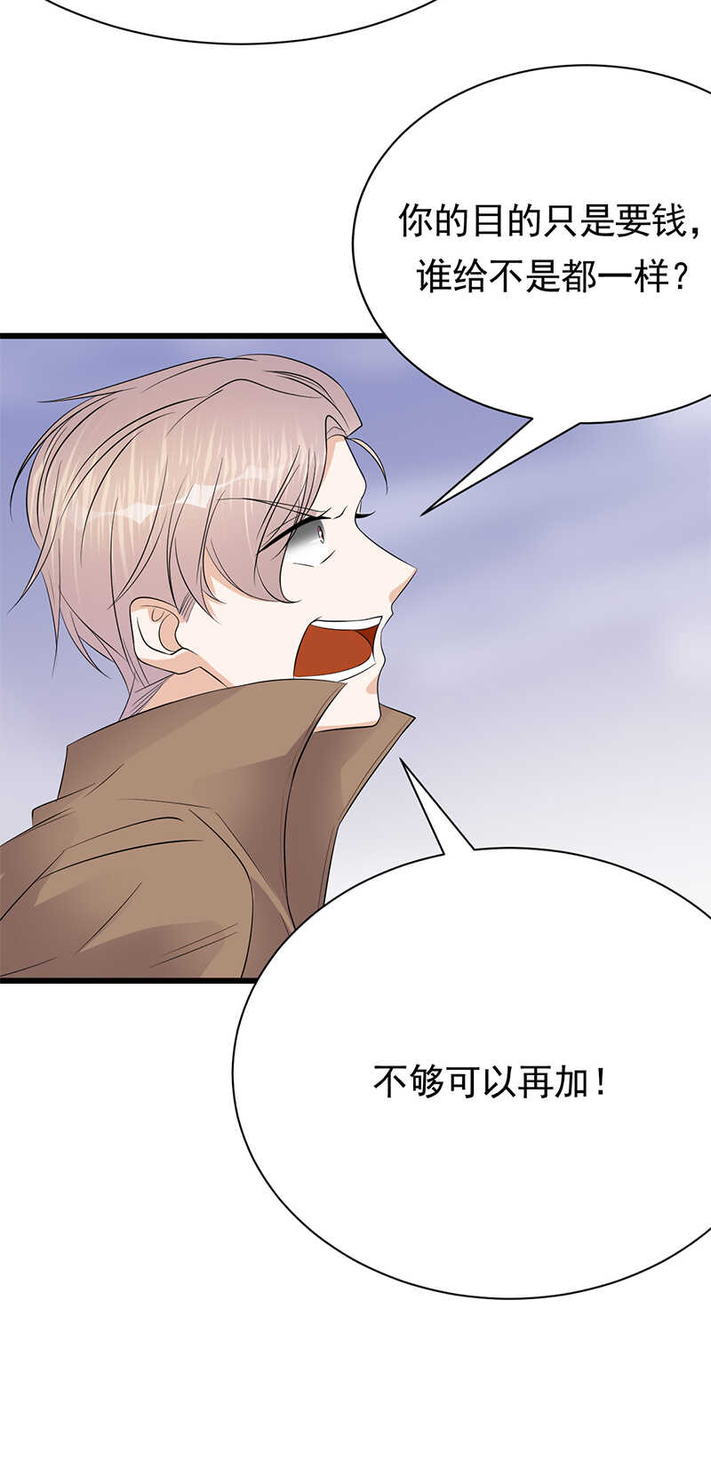 宠妻成瘾：陆少的心尖宠韩漫全集-第83话：谎言的代价无删减无遮挡章节图片 