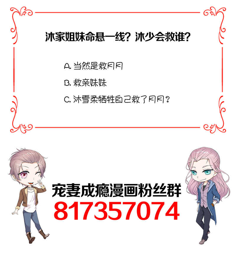 宠妻成瘾：陆少的心尖宠韩漫全集-第83话：谎言的代价无删减无遮挡章节图片 