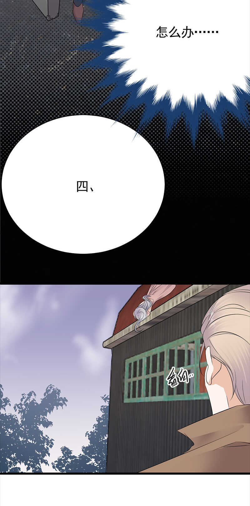 宠妻成瘾：陆少的心尖宠韩漫全集-第84话：抉择无删减无遮挡章节图片 