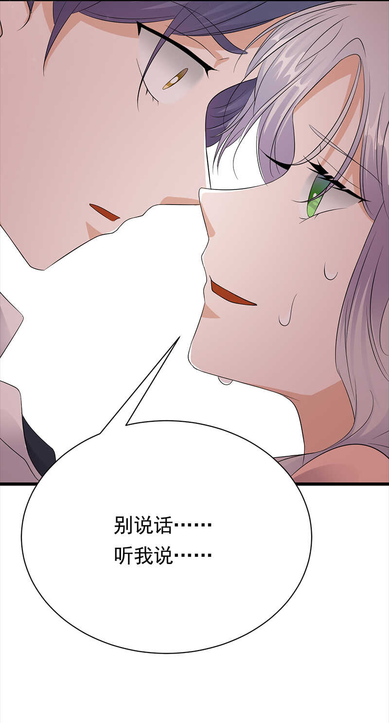 宠妻成瘾：陆少的心尖宠韩漫全集-第85话：你的答案无删减无遮挡章节图片 