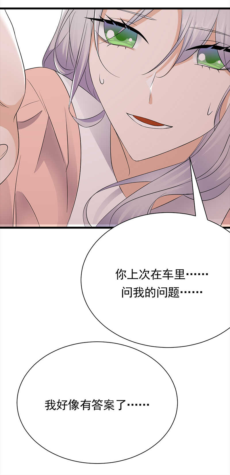 宠妻成瘾：陆少的心尖宠韩漫全集-第85话：你的答案无删减无遮挡章节图片 