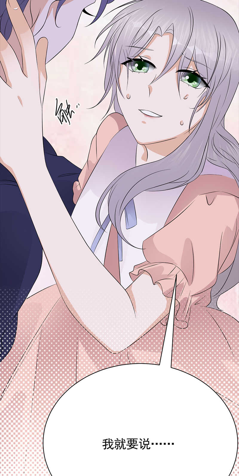宠妻成瘾：陆少的心尖宠韩漫全集-第85话：你的答案无删减无遮挡章节图片 