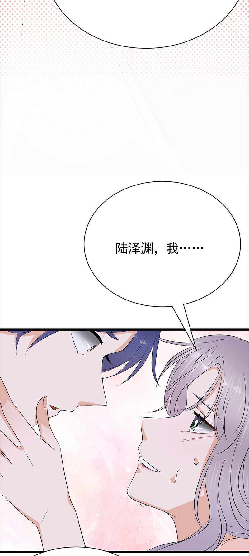 宠妻成瘾：陆少的心尖宠韩漫全集-第85话：你的答案无删减无遮挡章节图片 