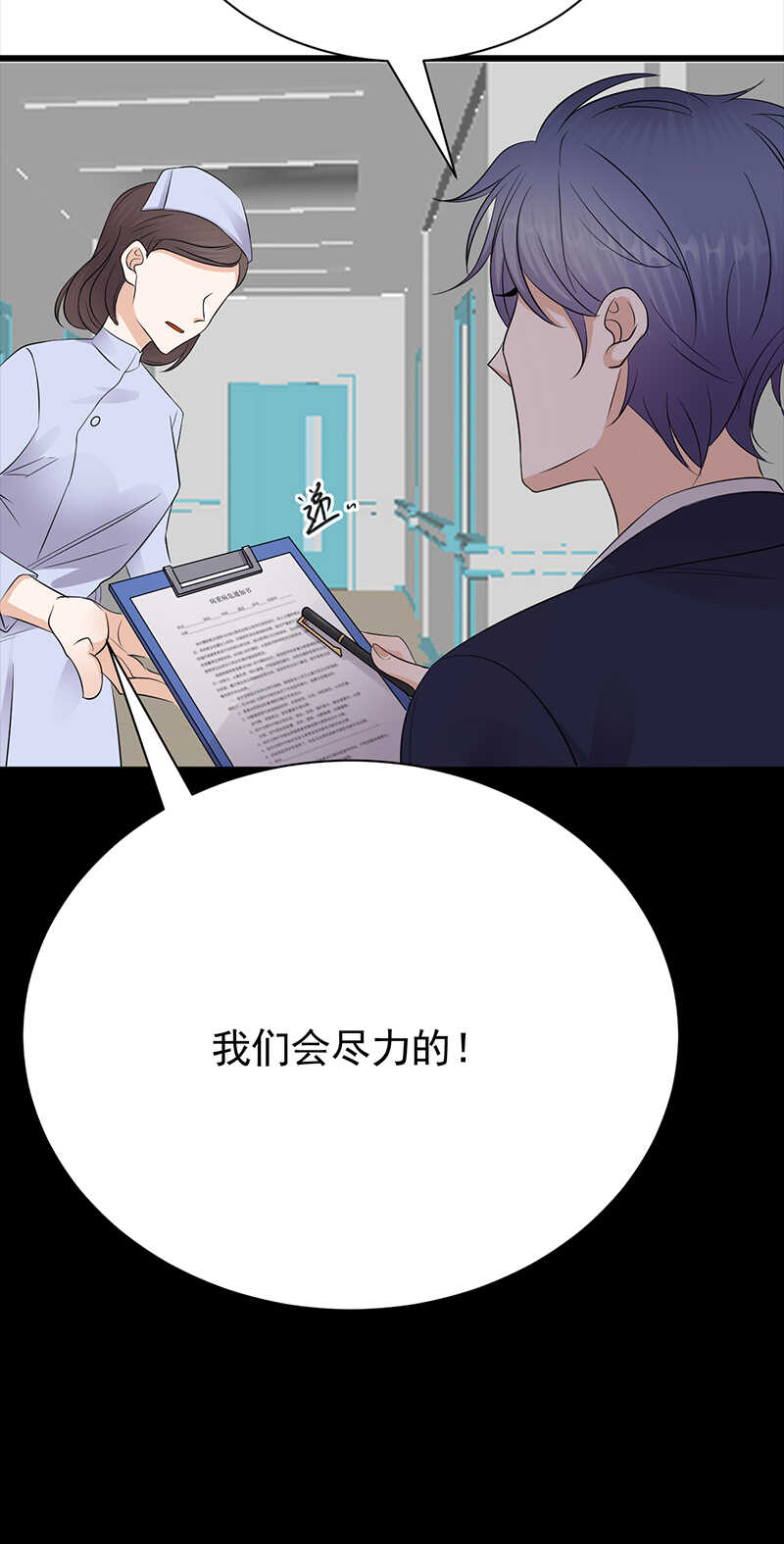宠妻成瘾：陆少的心尖宠韩漫全集-第86话：初现端倪无删减无遮挡章节图片 