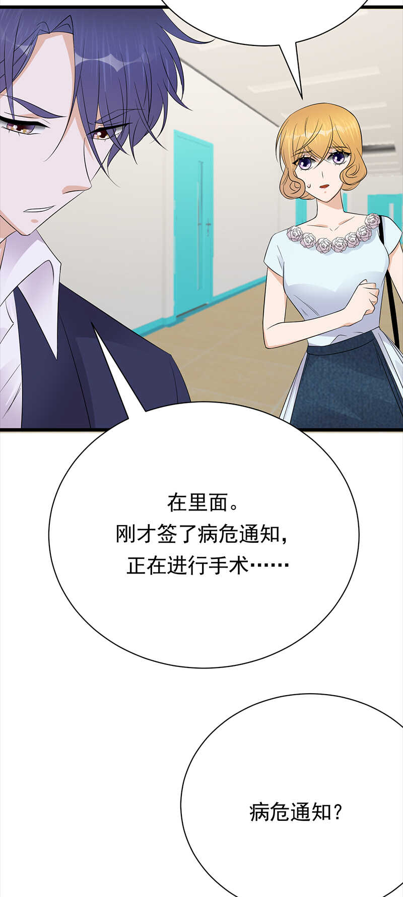 宠妻成瘾：陆少的心尖宠韩漫全集-第86话：初现端倪无删减无遮挡章节图片 
