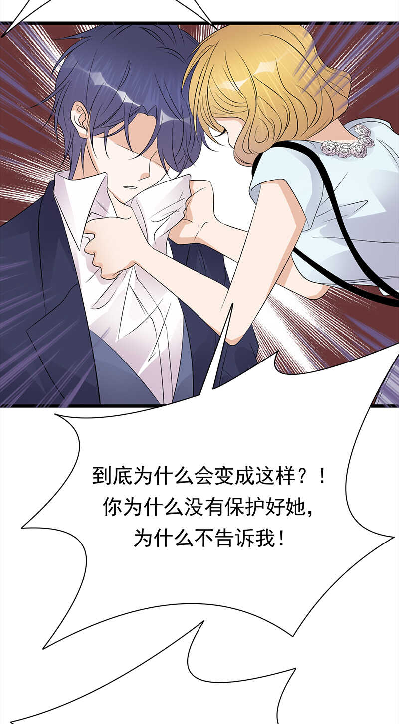 宠妻成瘾：陆少的心尖宠韩漫全集-第86话：初现端倪无删减无遮挡章节图片 
