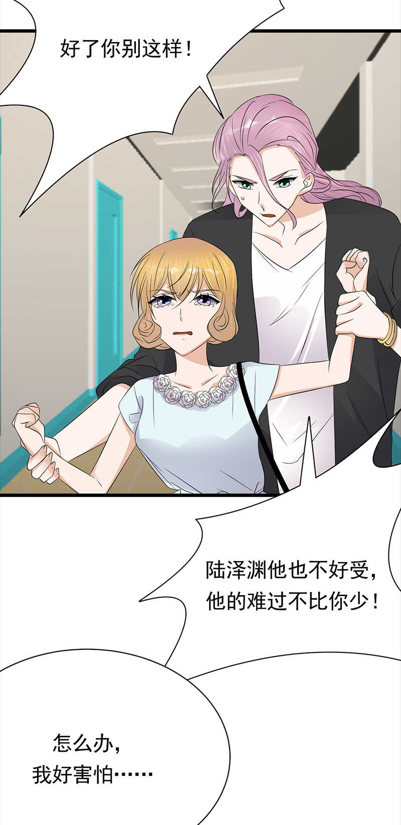 宠妻成瘾：陆少的心尖宠韩漫全集-第86话：初现端倪无删减无遮挡章节图片 