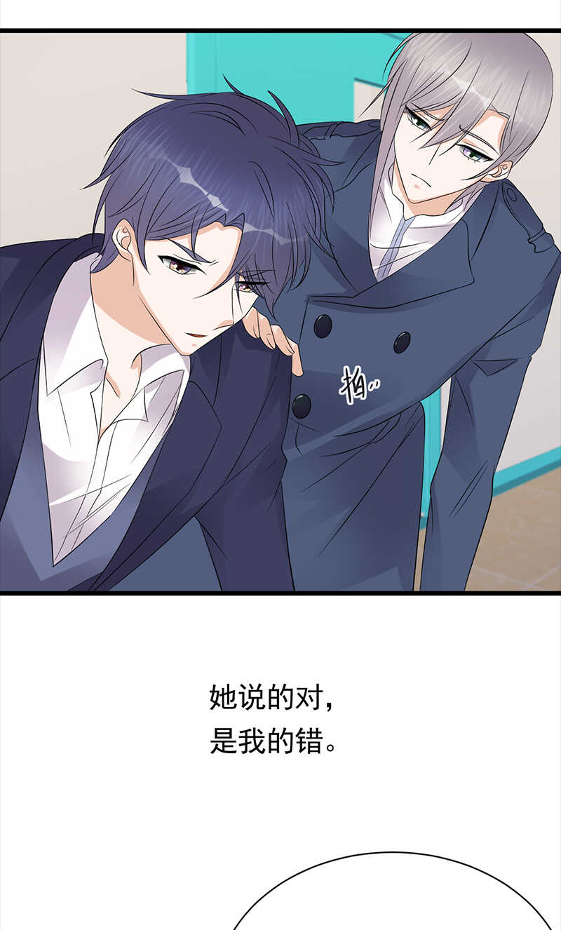 宠妻成瘾：陆少的心尖宠韩漫全集-第86话：初现端倪无删减无遮挡章节图片 
