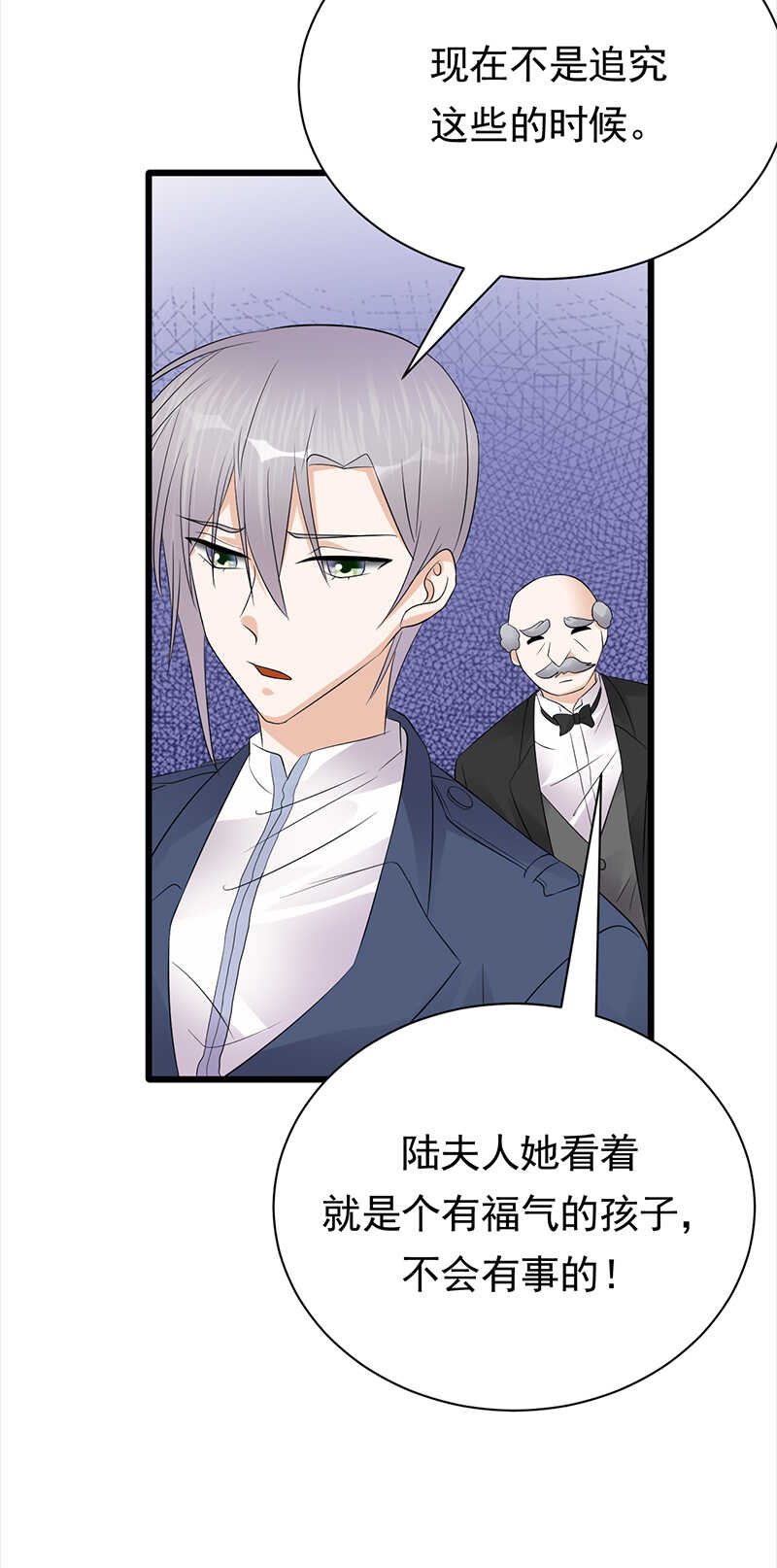 宠妻成瘾：陆少的心尖宠韩漫全集-第86话：初现端倪无删减无遮挡章节图片 