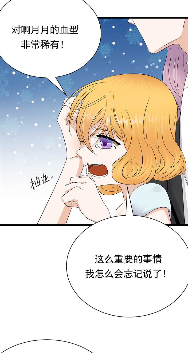 宠妻成瘾：陆少的心尖宠韩漫全集-第86话：初现端倪无删减无遮挡章节图片 
