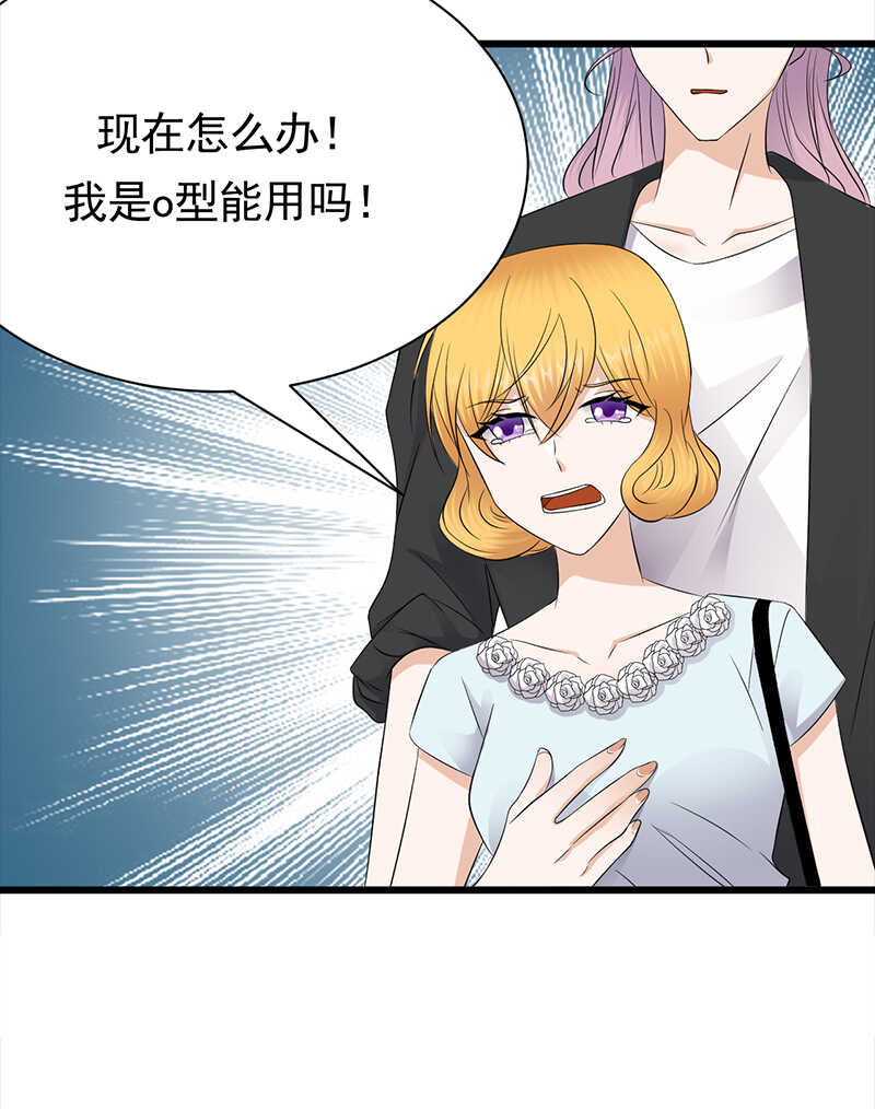 宠妻成瘾：陆少的心尖宠韩漫全集-第86话：初现端倪无删减无遮挡章节图片 