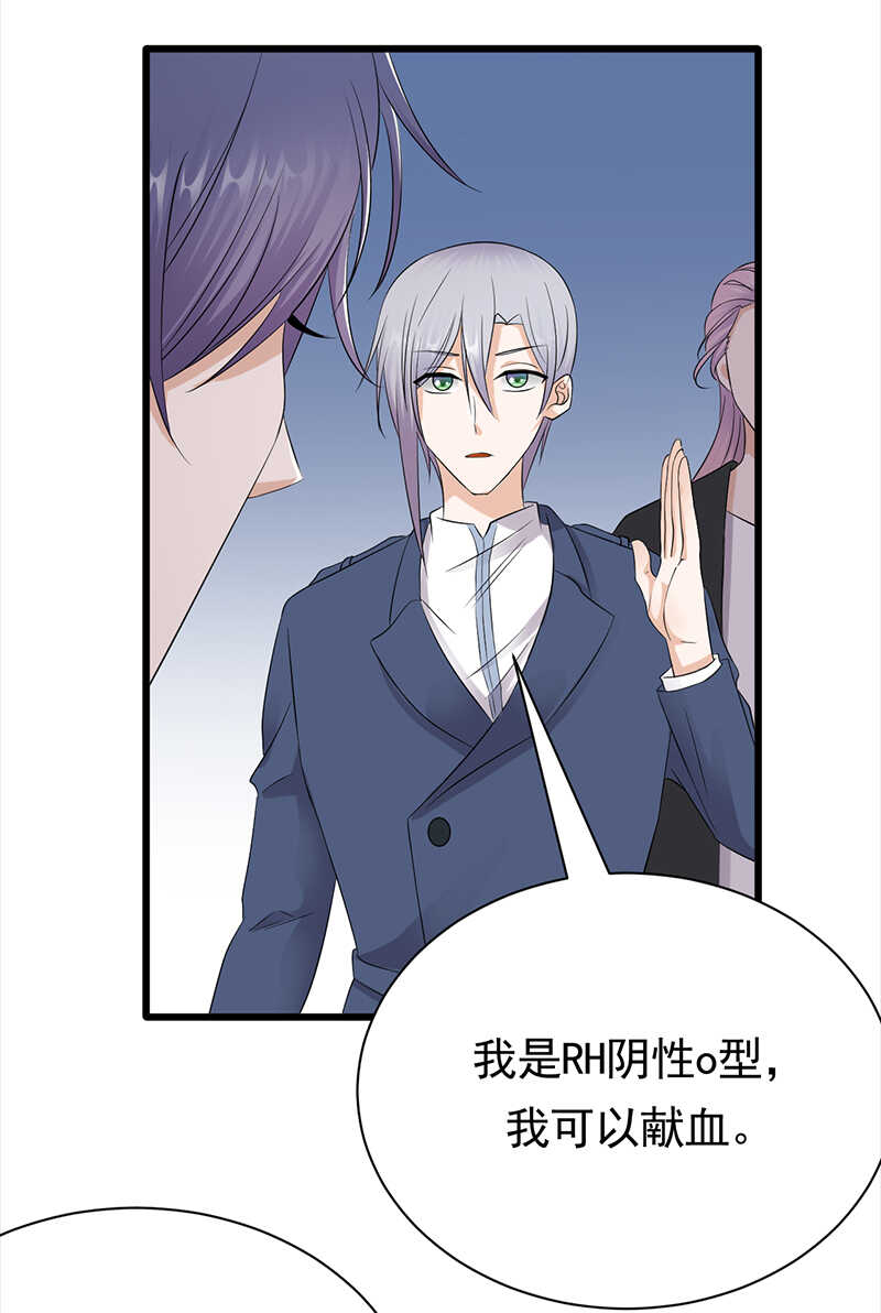 宠妻成瘾：陆少的心尖宠韩漫全集-第86话：初现端倪无删减无遮挡章节图片 