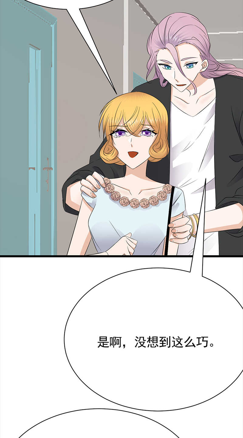 宠妻成瘾：陆少的心尖宠韩漫全集-第86话：初现端倪无删减无遮挡章节图片 