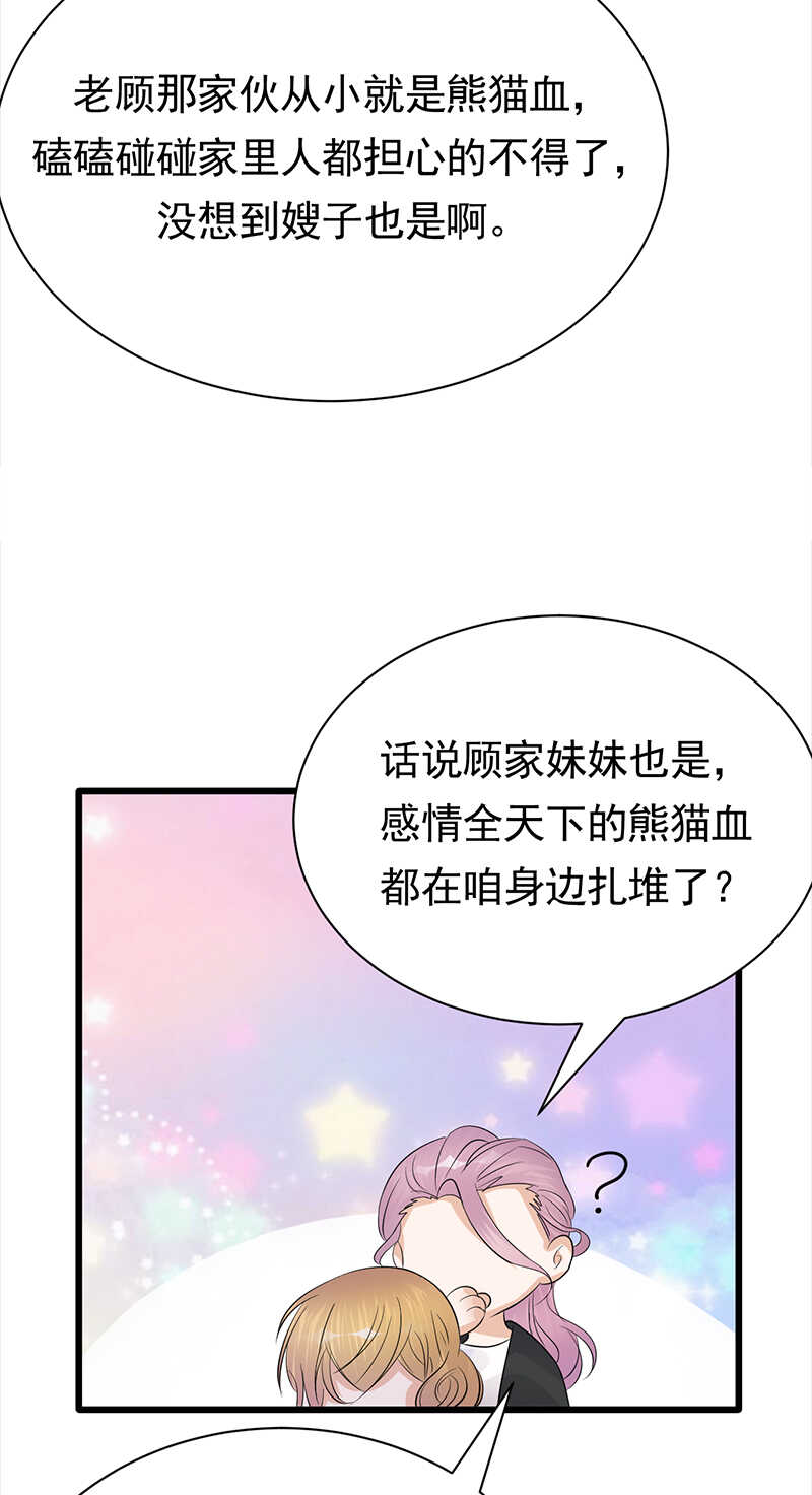 宠妻成瘾：陆少的心尖宠韩漫全集-第86话：初现端倪无删减无遮挡章节图片 