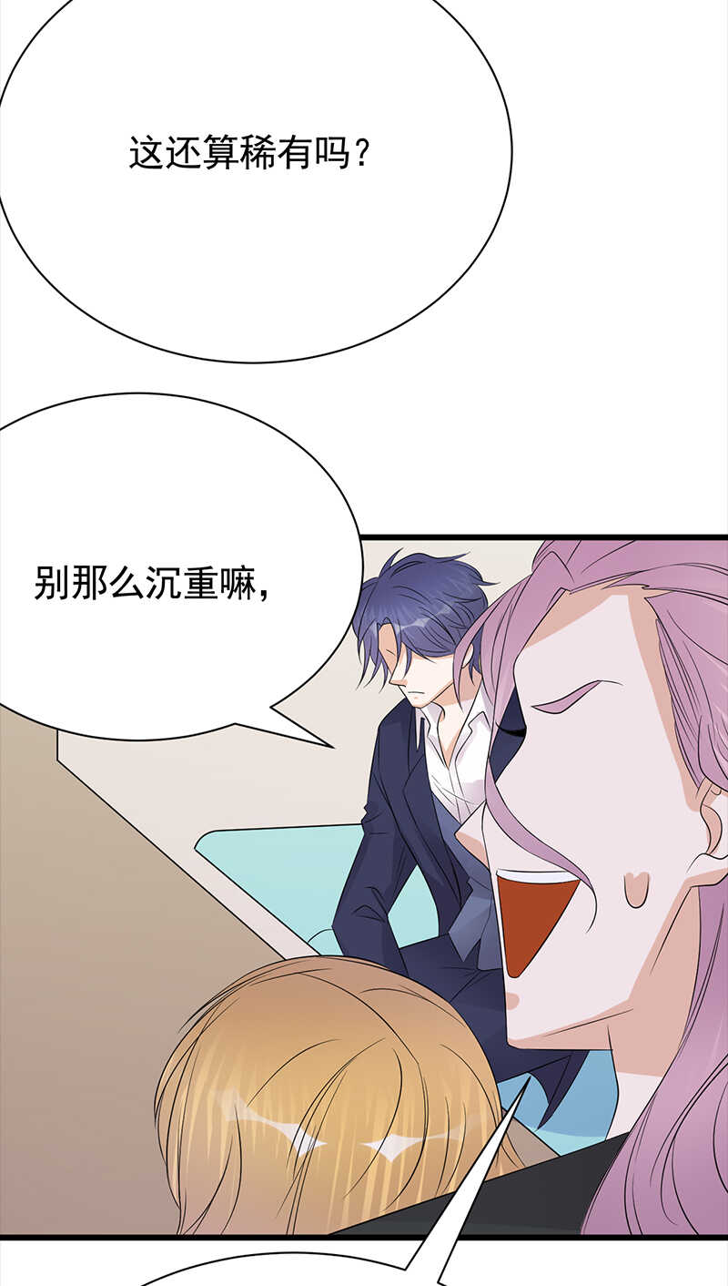 宠妻成瘾：陆少的心尖宠韩漫全集-第86话：初现端倪无删减无遮挡章节图片 