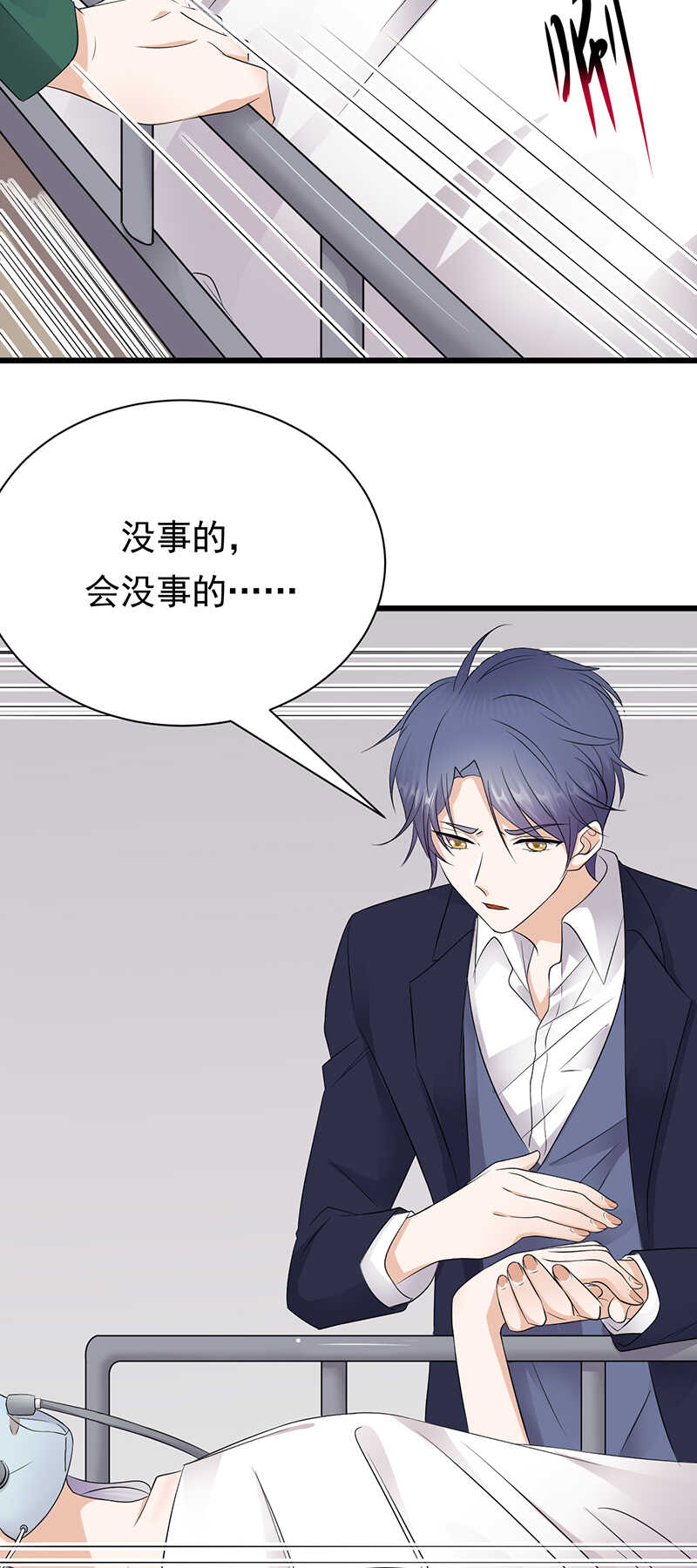 宠妻成瘾：陆少的心尖宠韩漫全集-第86话：初现端倪无删减无遮挡章节图片 