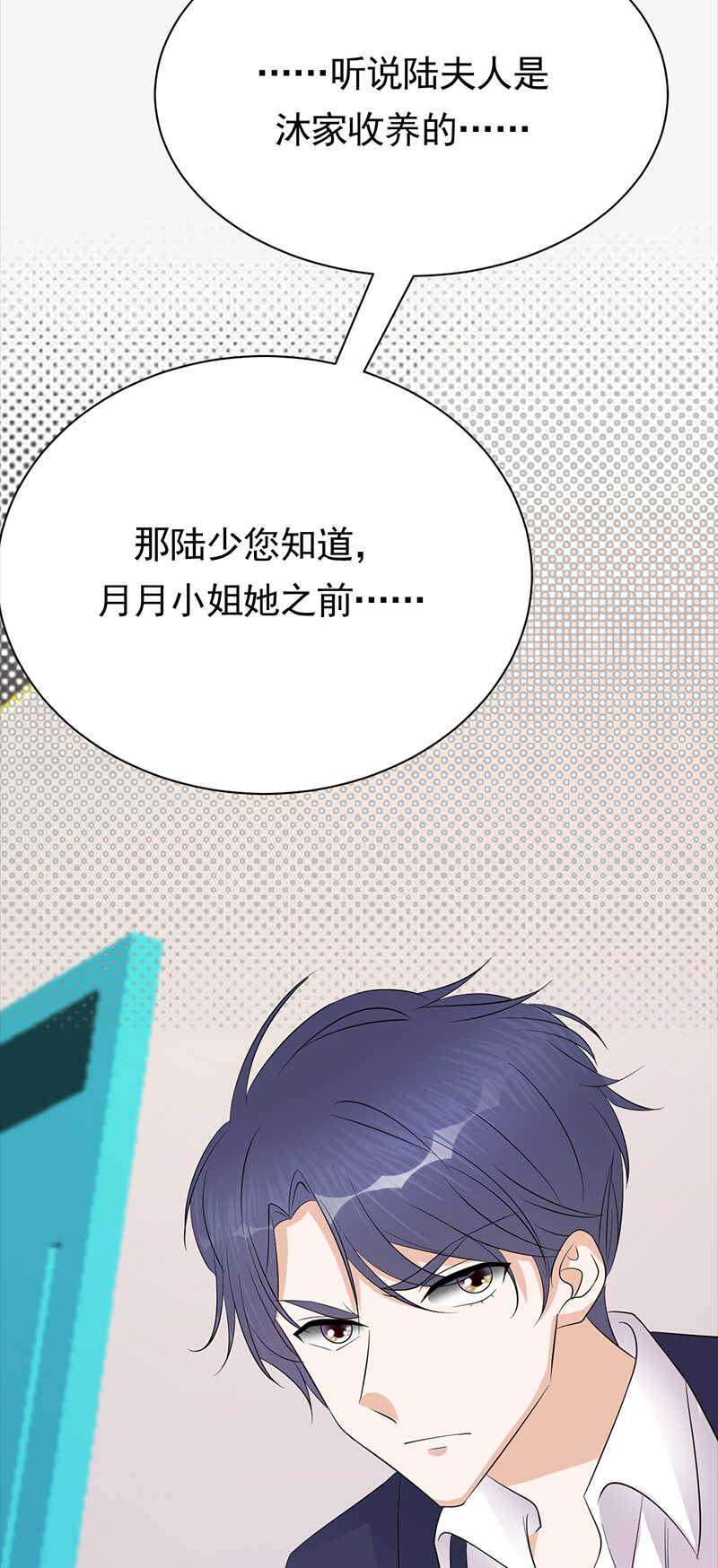 宠妻成瘾：陆少的心尖宠韩漫全集-第86话：初现端倪无删减无遮挡章节图片 