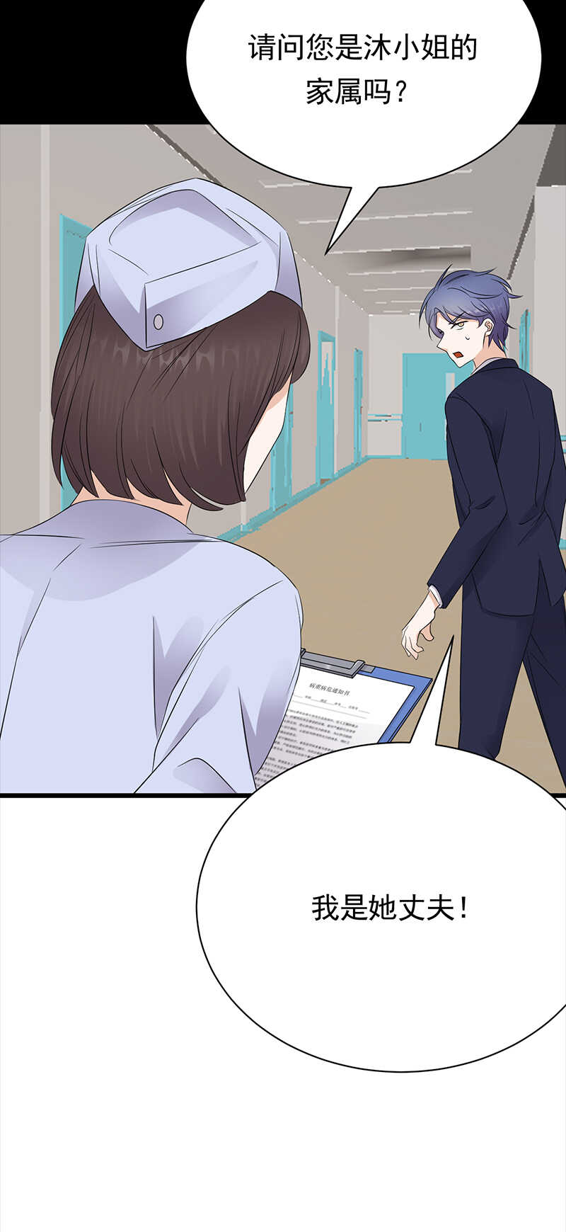 宠妻成瘾：陆少的心尖宠韩漫全集-第86话：初现端倪无删减无遮挡章节图片 