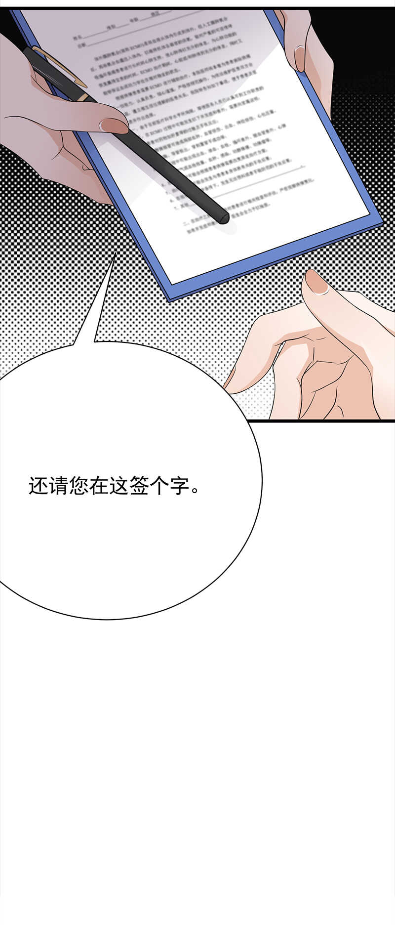 宠妻成瘾：陆少的心尖宠韩漫全集-第86话：初现端倪无删减无遮挡章节图片 