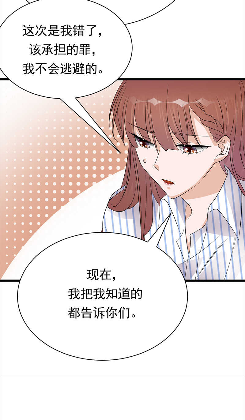 宠妻成瘾：陆少的心尖宠韩漫全集-第87话：意外之人无删减无遮挡章节图片 